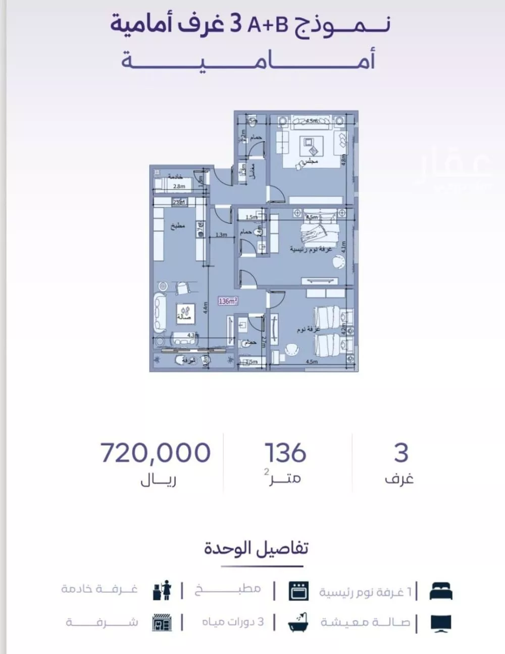 شقة 3 غرف في الزهراء 2