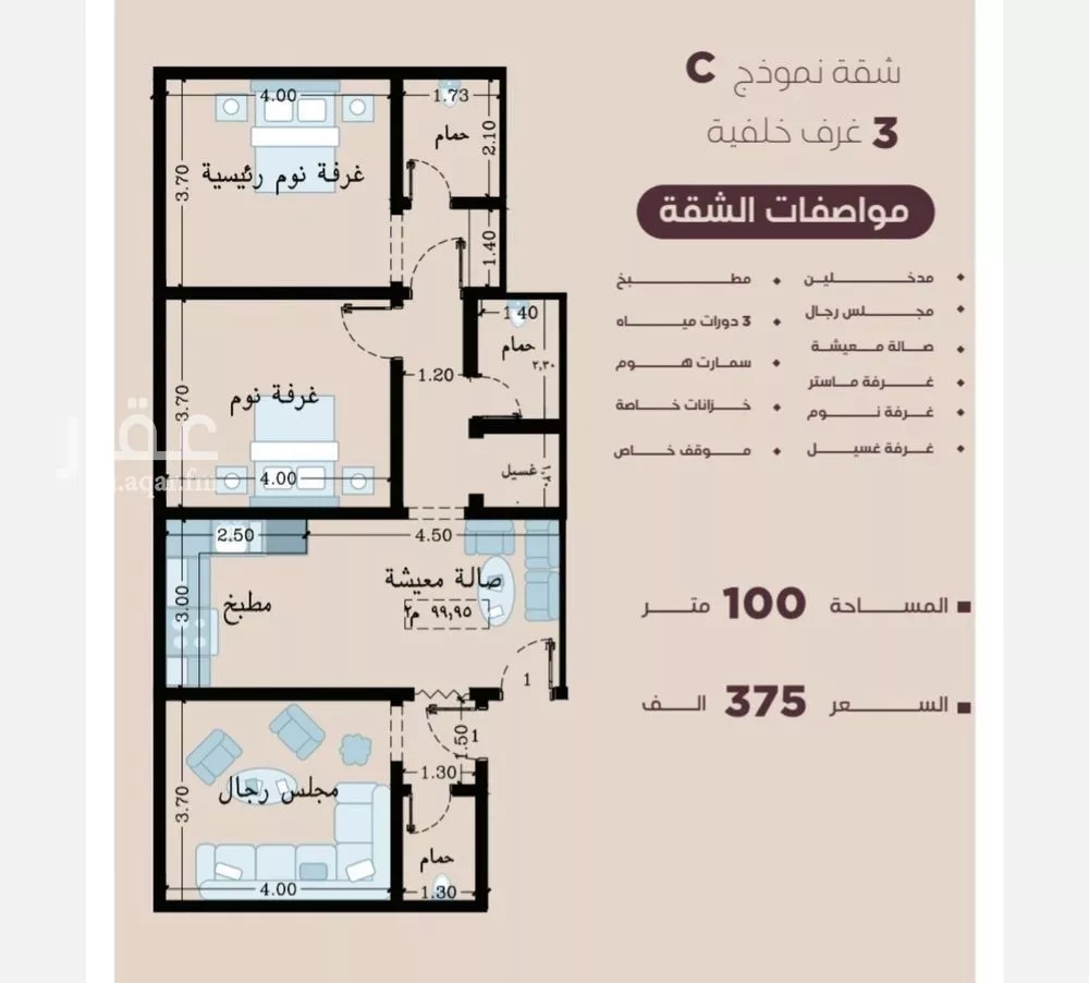 شقة 3 غرف في المنار 2