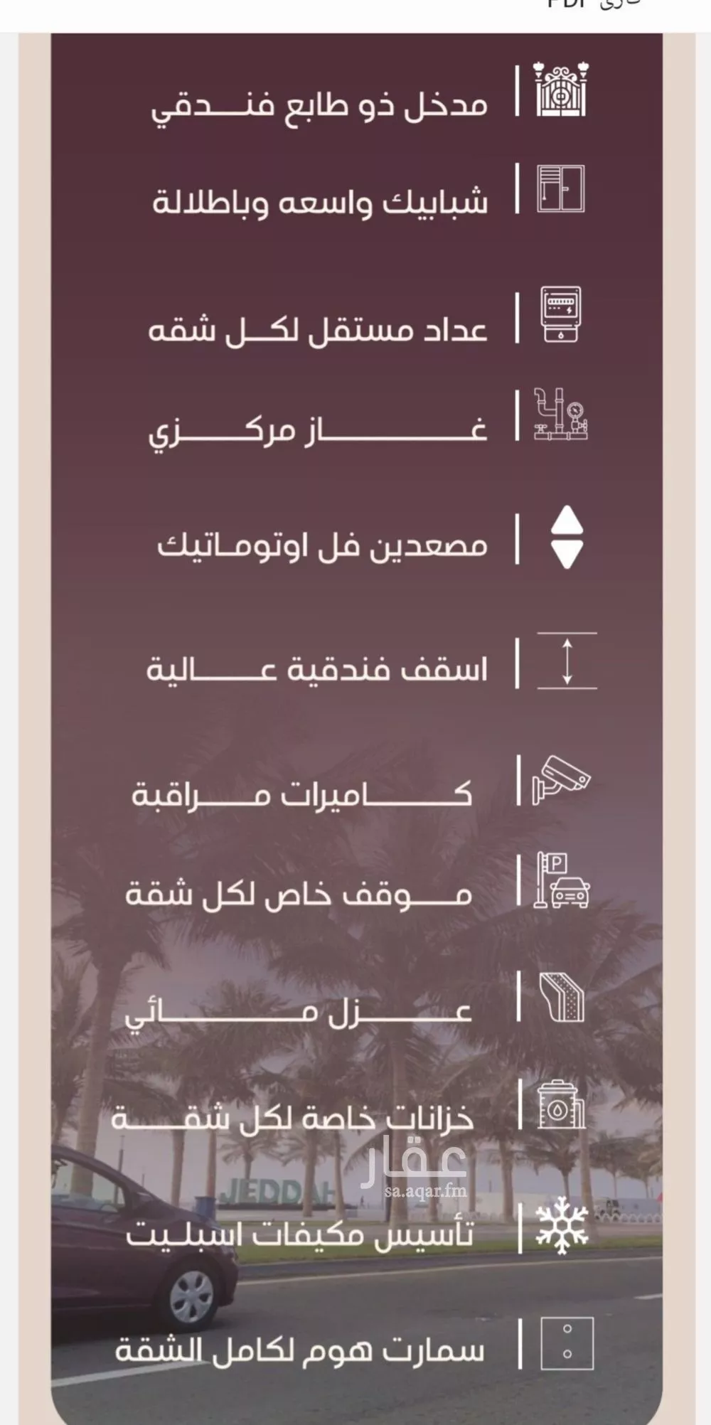 شقة 3 غرف في المنار 4