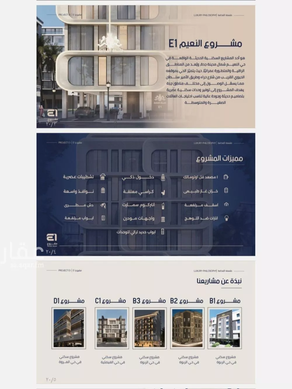 شقة 4 غرف في النعيم 3