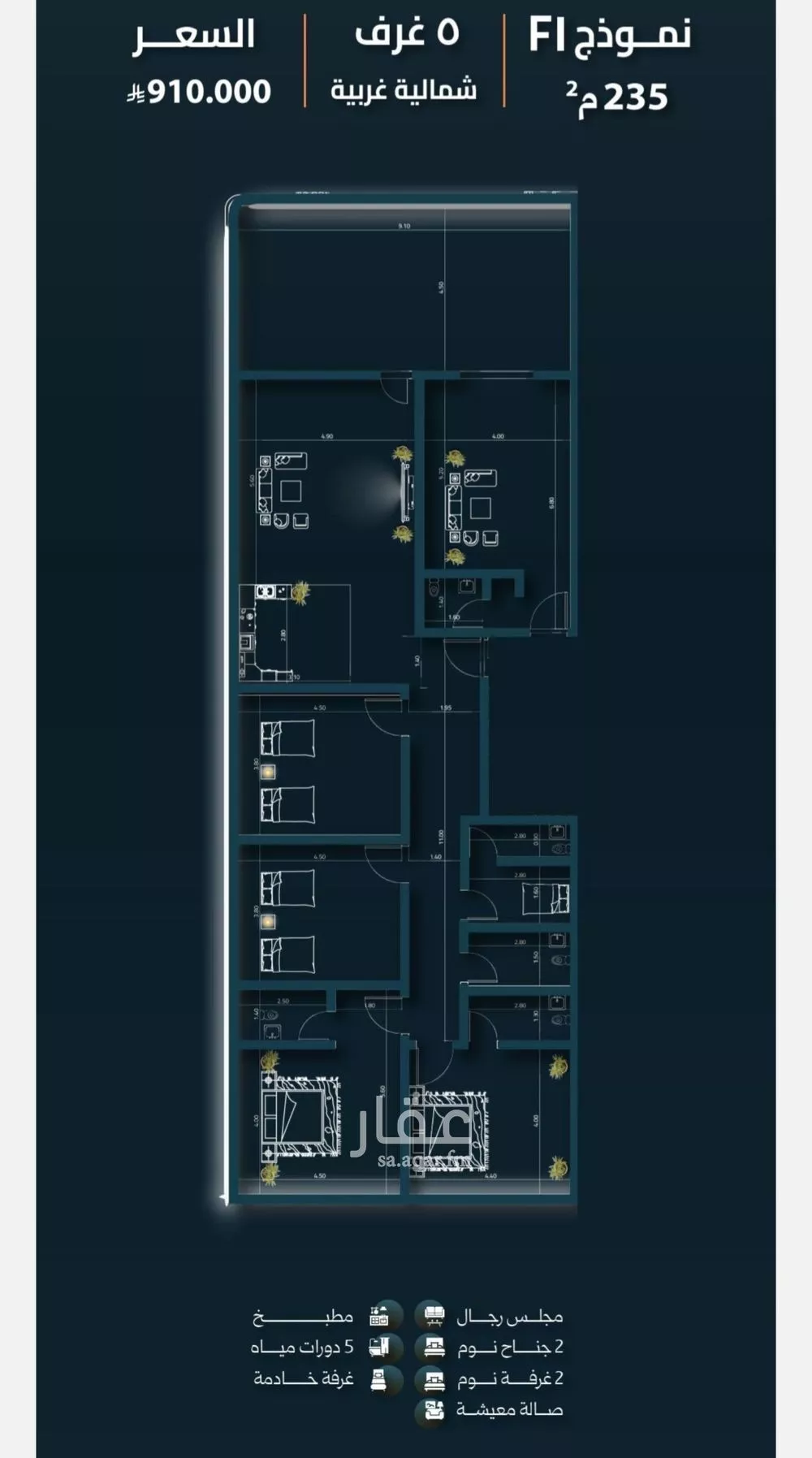 شقة 5 غرف في السلامة 2