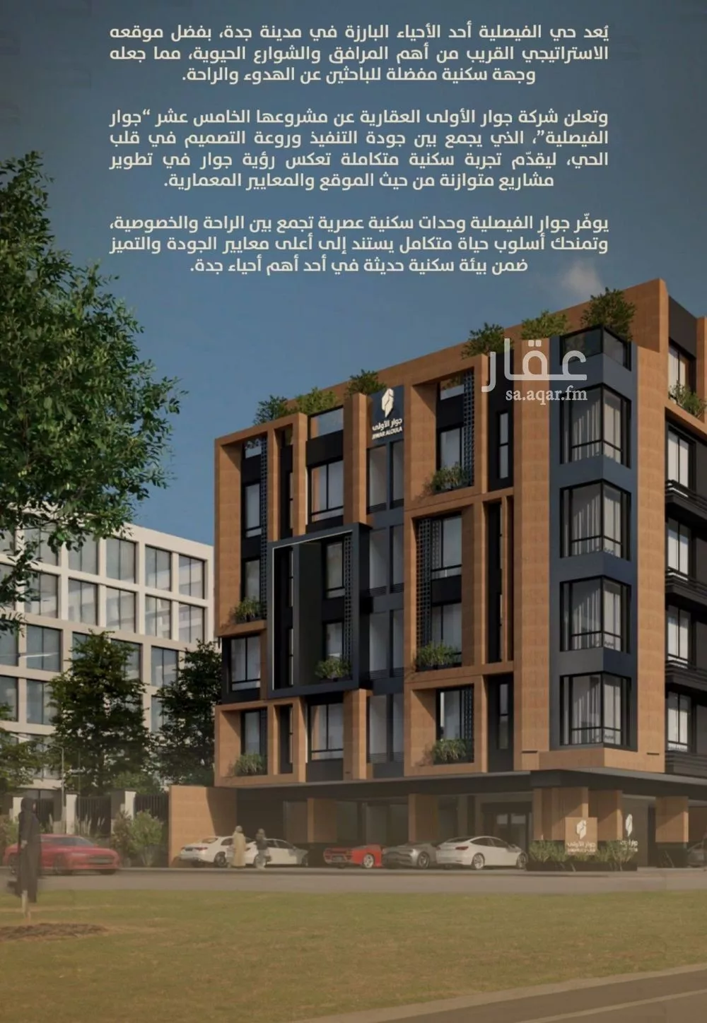 شقة 4 غرف في الفيصلية 5