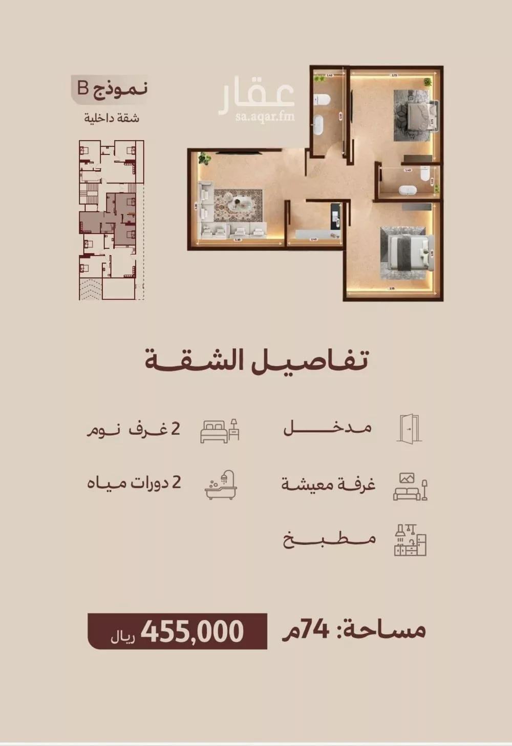 2 bedroom apartment in Al Nahda 1