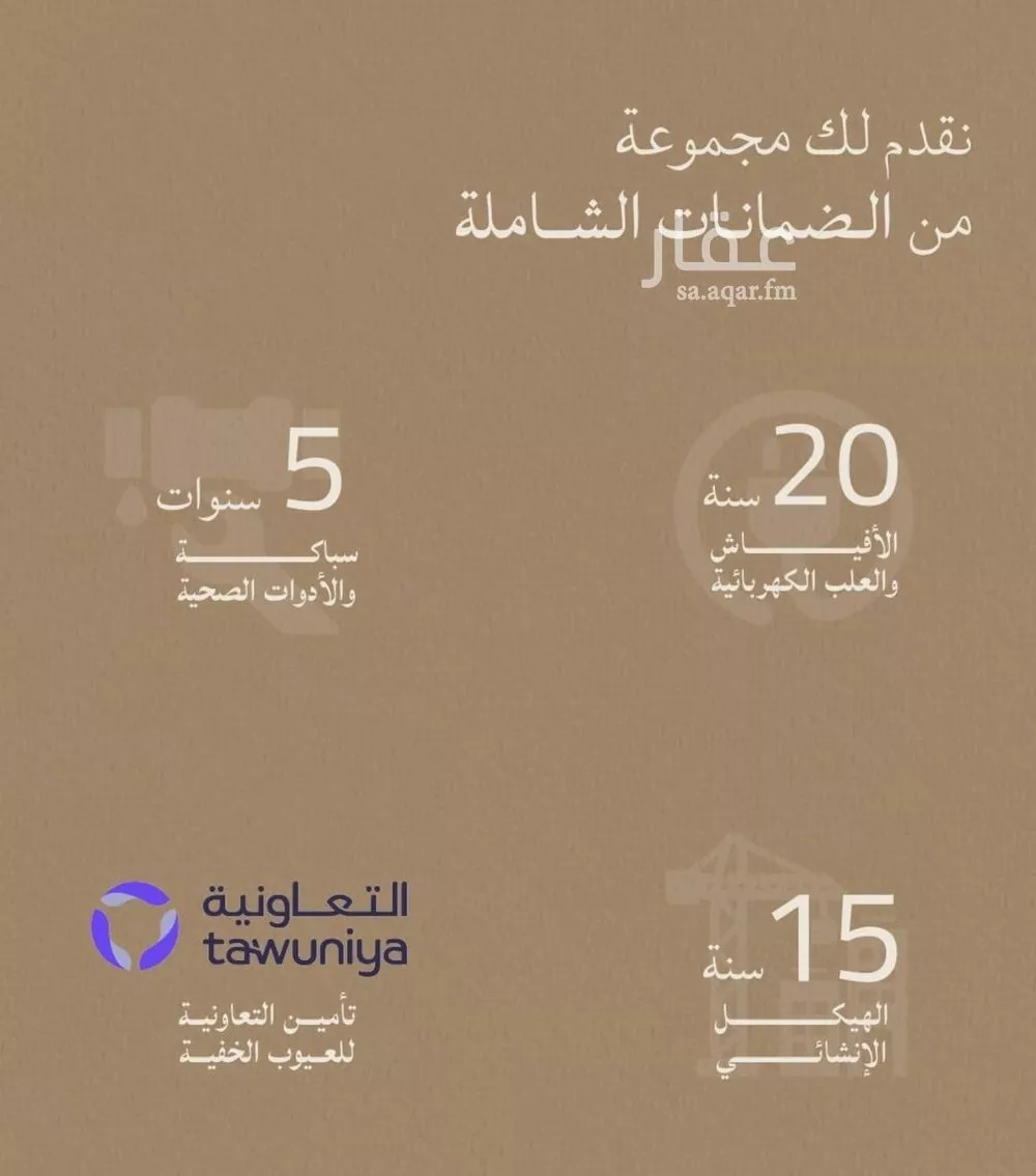 شقة 3 غرف في الياقوت 3