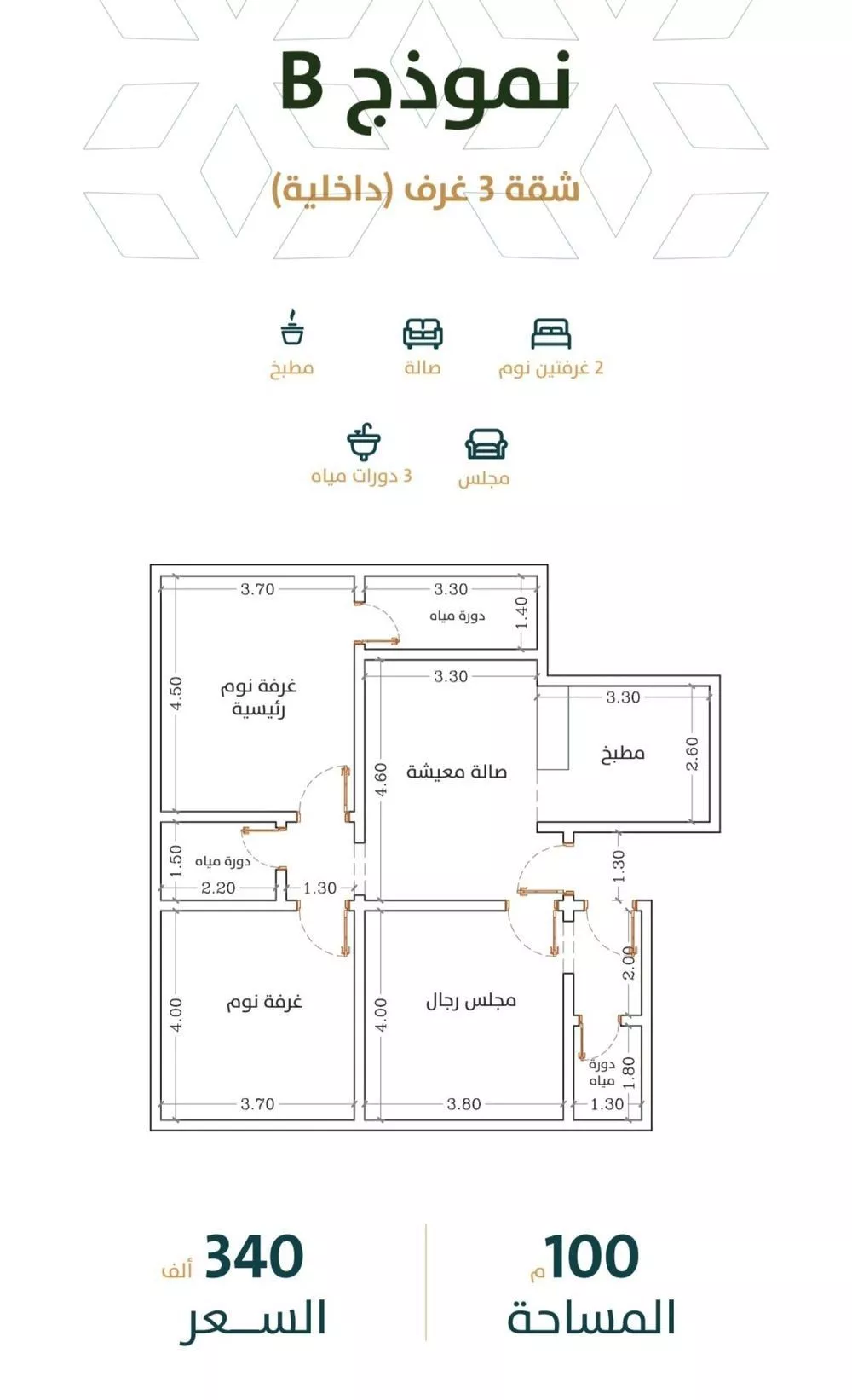 3 bedroom apartment in Al Rabwa 1