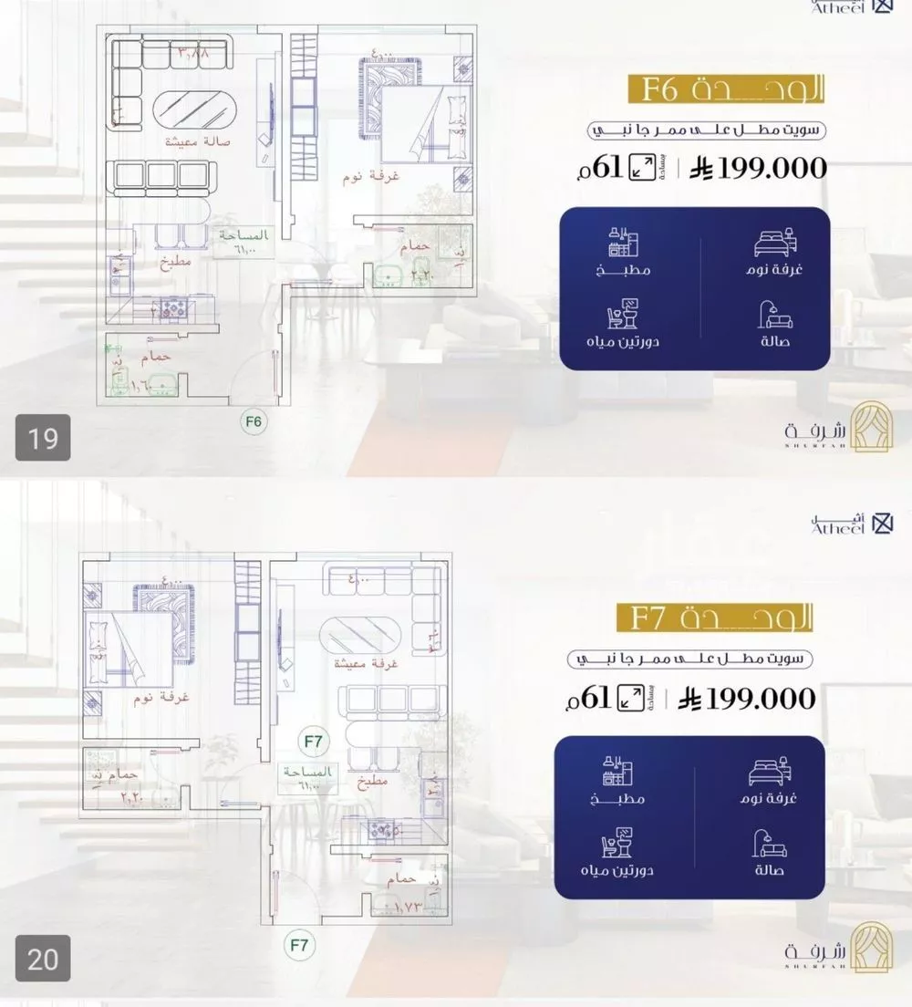 شقة 1 غرف في الفيحاء 2