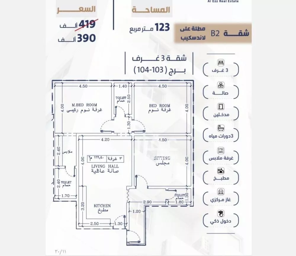 شقة 3 غرف في الفيحاء 2