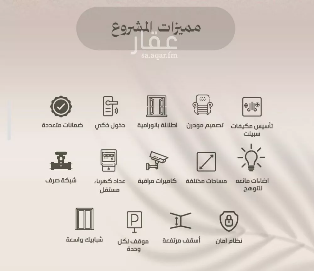 شقة 4 غرف في الفيصلية 4