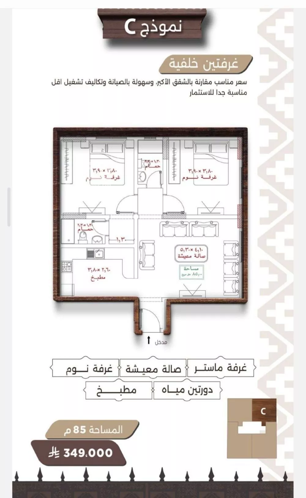 شقة 2 غرف في النعيم 3