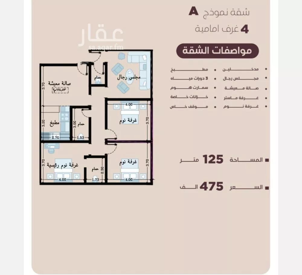 4 bedroom apartment in Al Manar 1