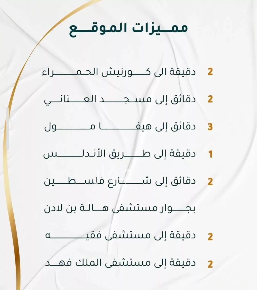 شقة 3 غرف في الحمراء 3