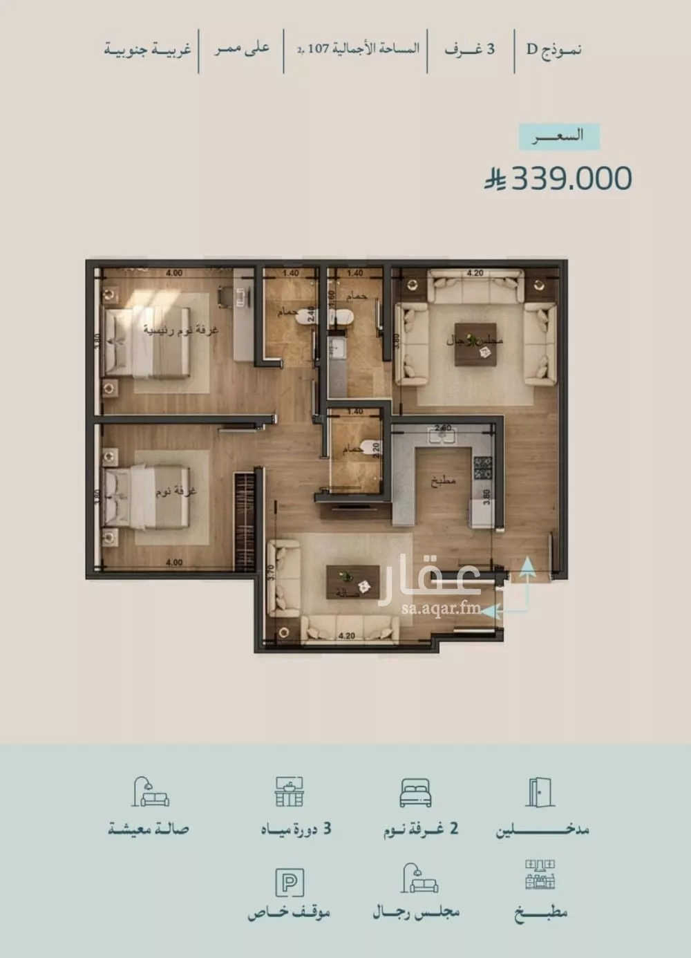 شقة 2 غرف في الياقوت 1