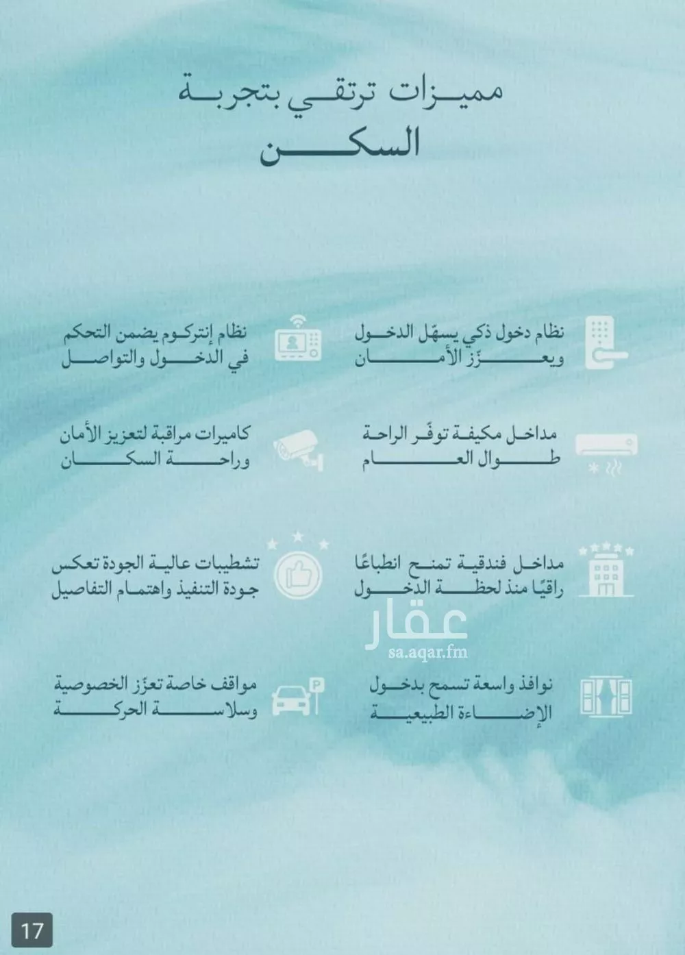 شقة 4 غرف في الياقوت 2