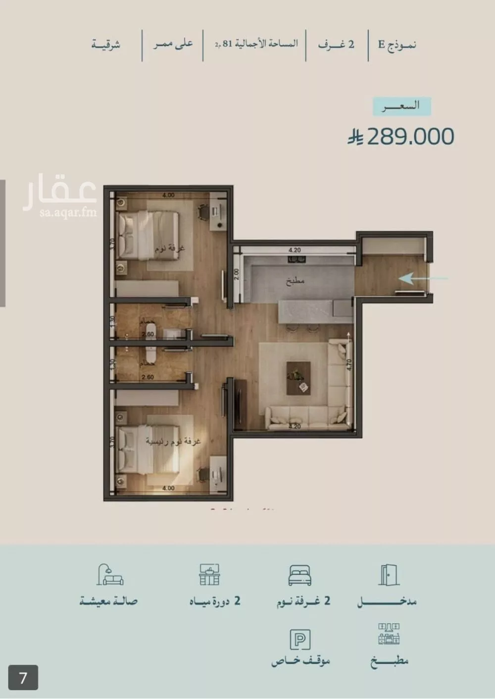 شقة 2 غرف في الياقوت 1