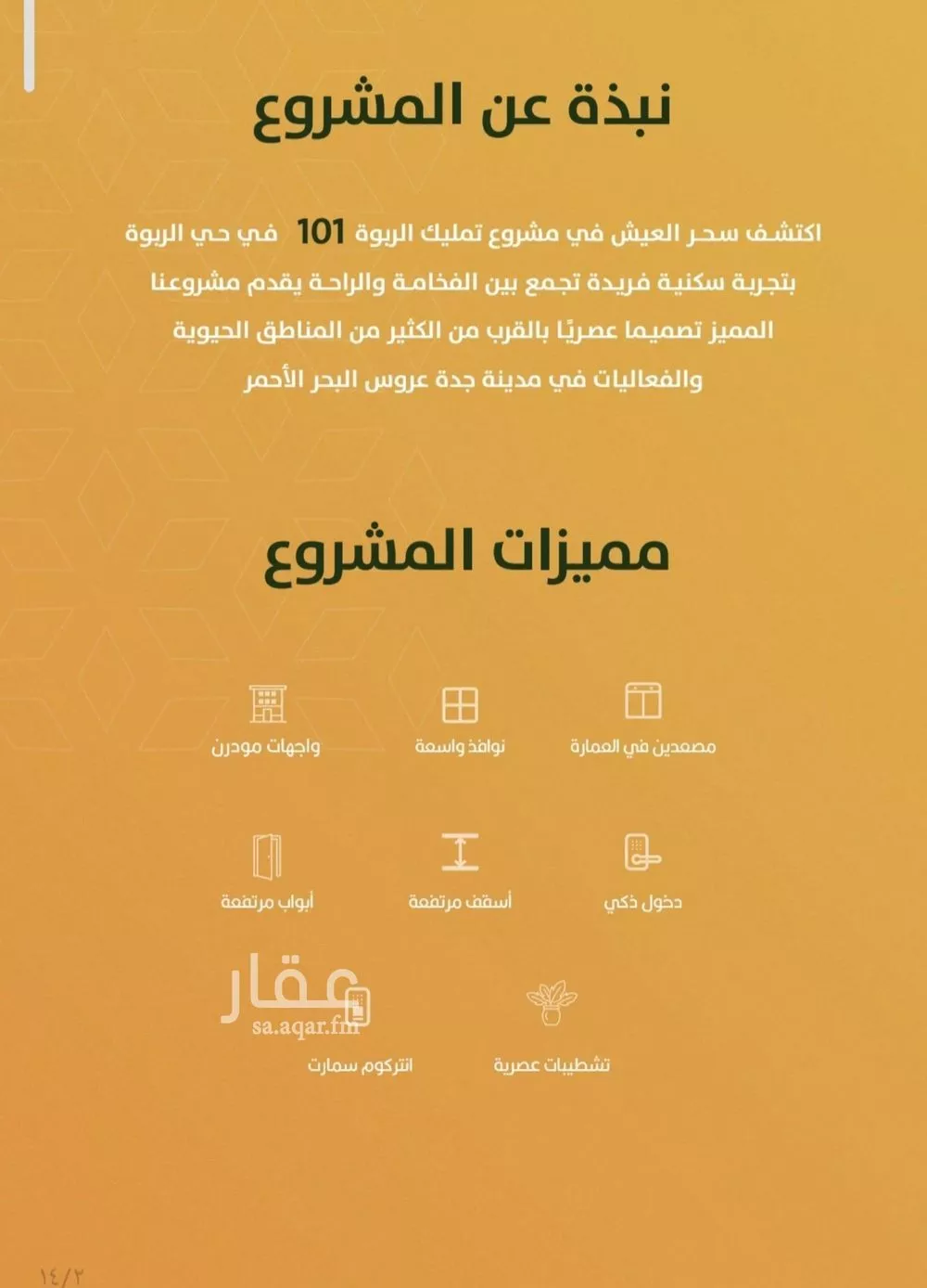 شقة 4 غرف في الربوة 4