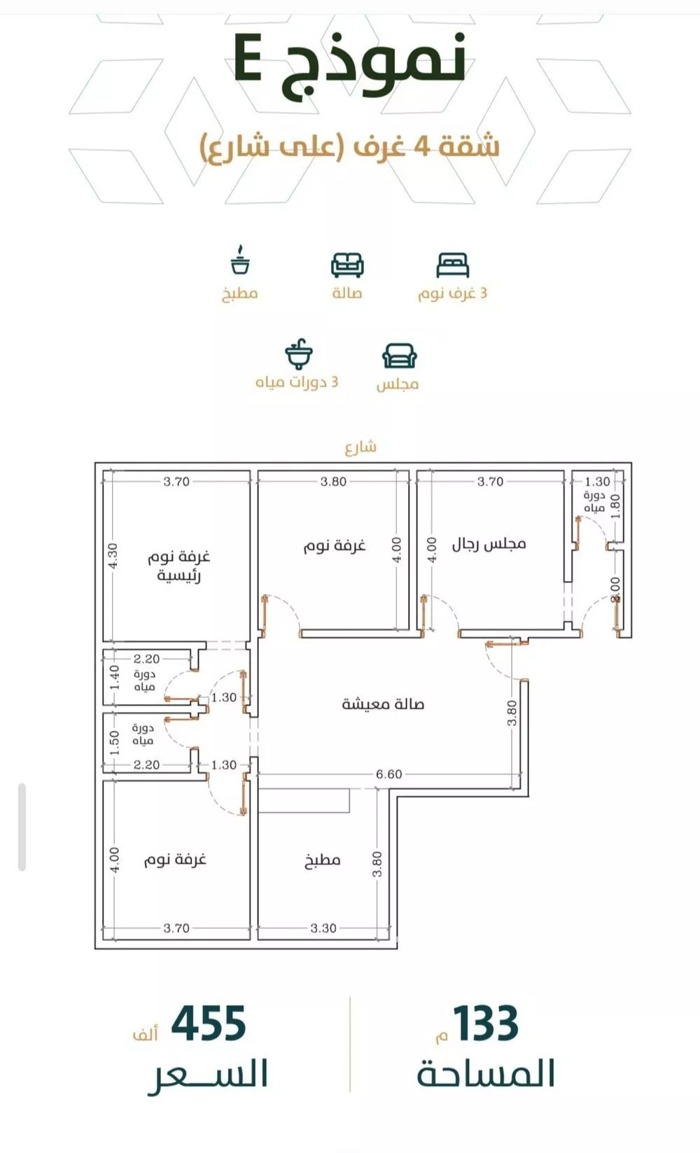 شقة 4 غرف في الربوة 1