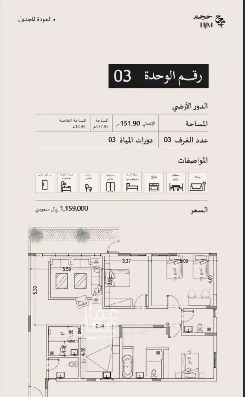 شقة 4 غرف في النرجس 3