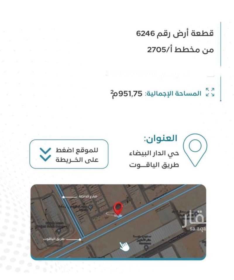 land in Ad Dar Al Baida, Riyadh 3
