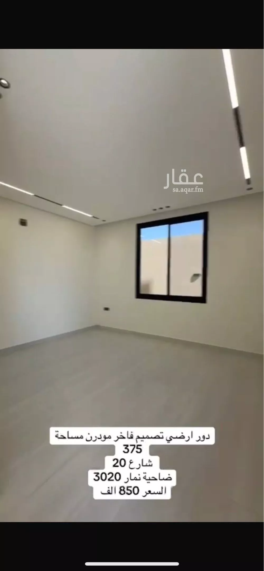 دور 6 غرف في ضاحية نمار 2