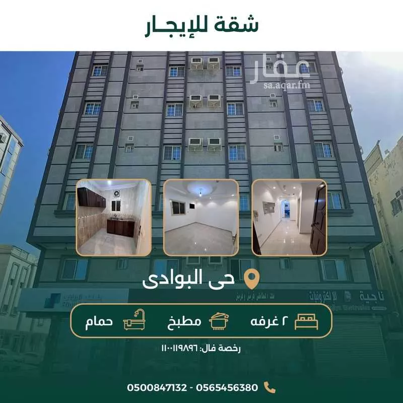 2 bedroom apartment in Al Bawadi 1