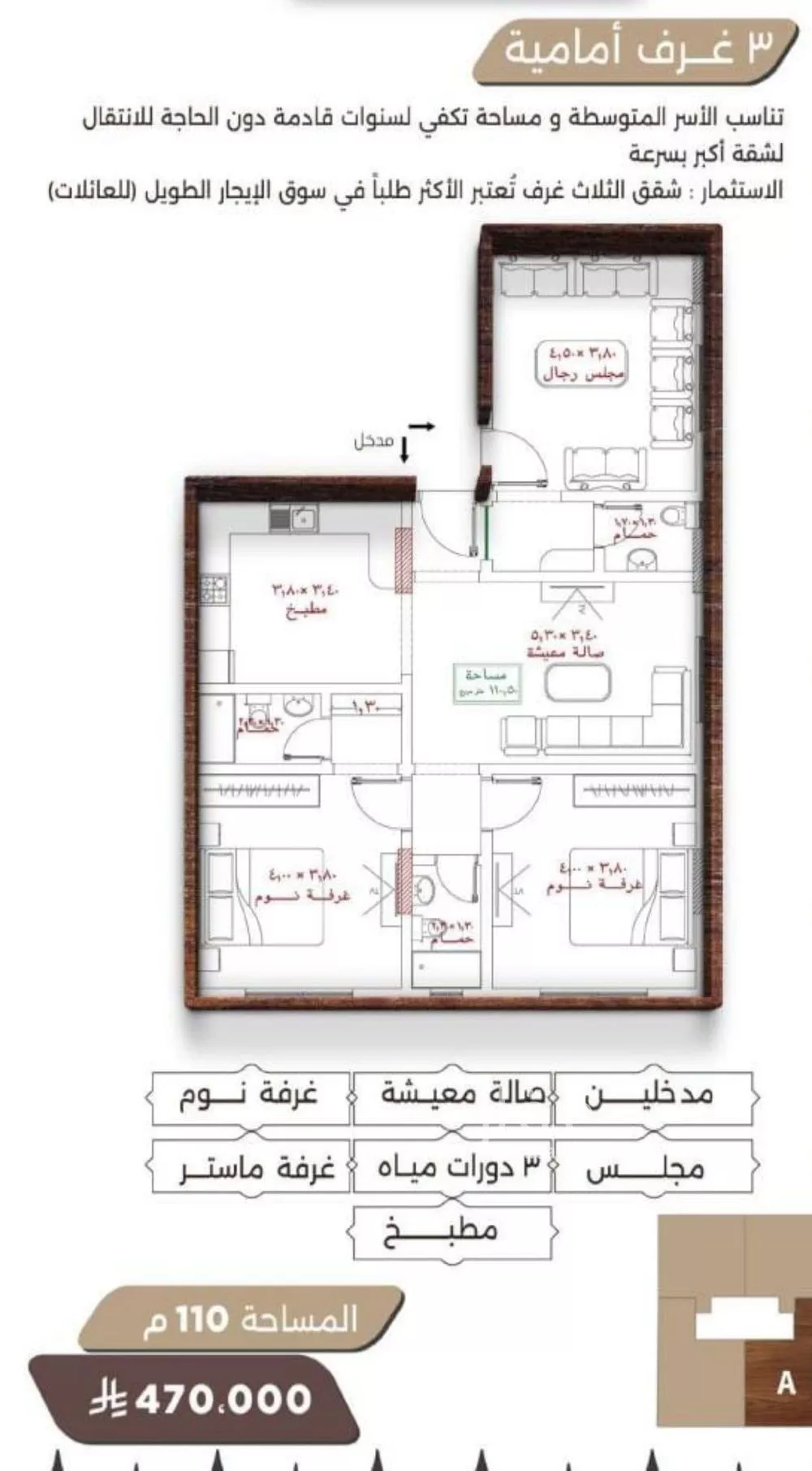 شقة 3 غرف في النعيم 2