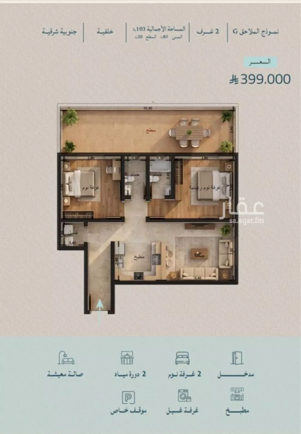 شقة 2 غرف في الياقوت