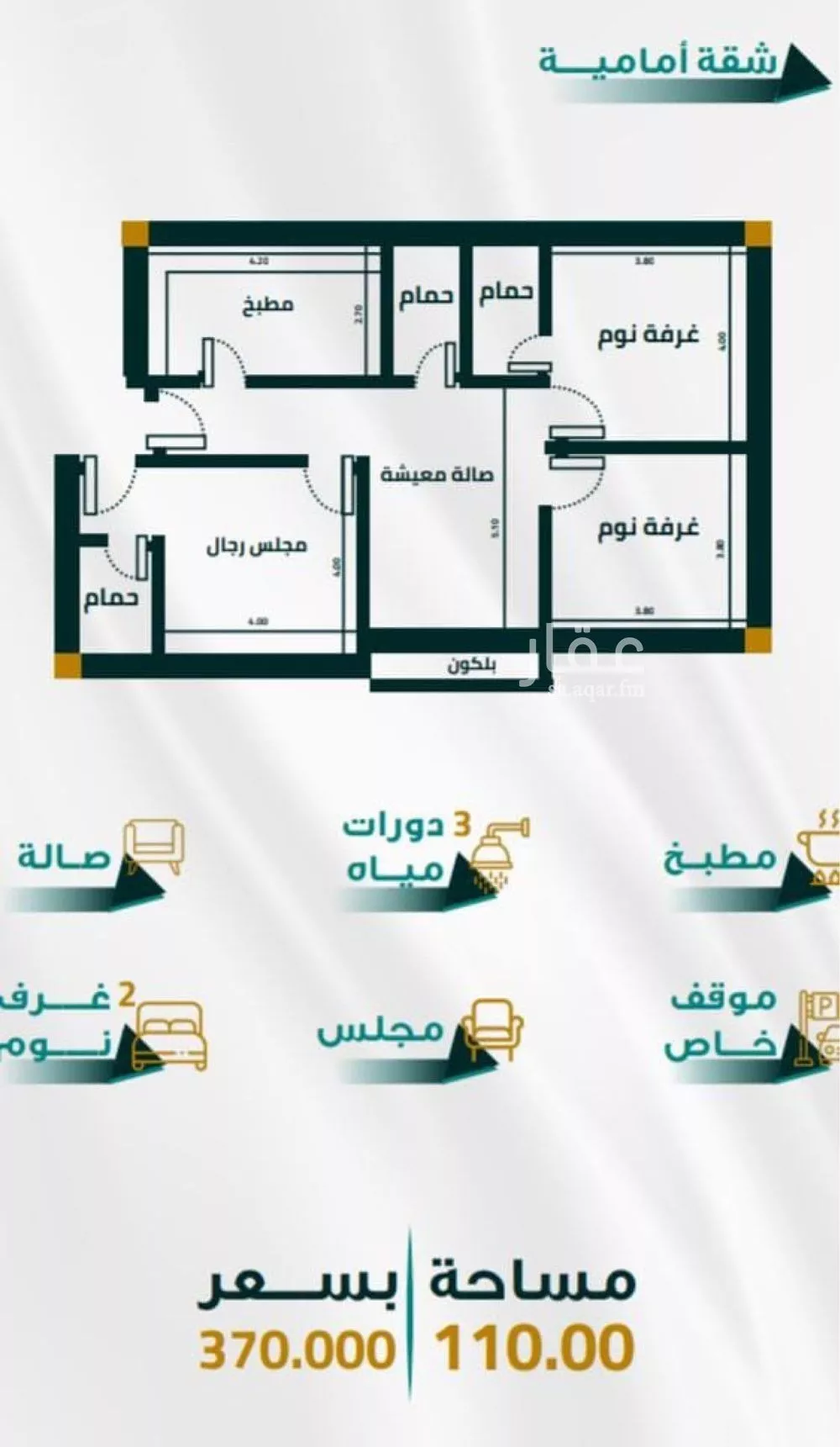 شقة 3 غرف في الفيحاء 2