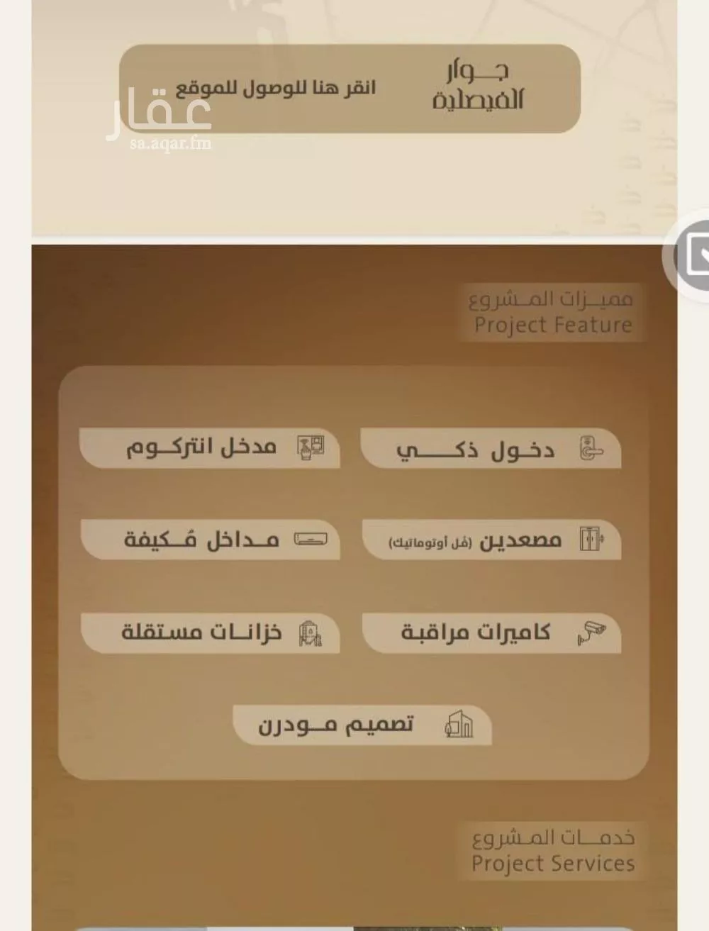 شقة 3 غرف في الفيصلية 3
