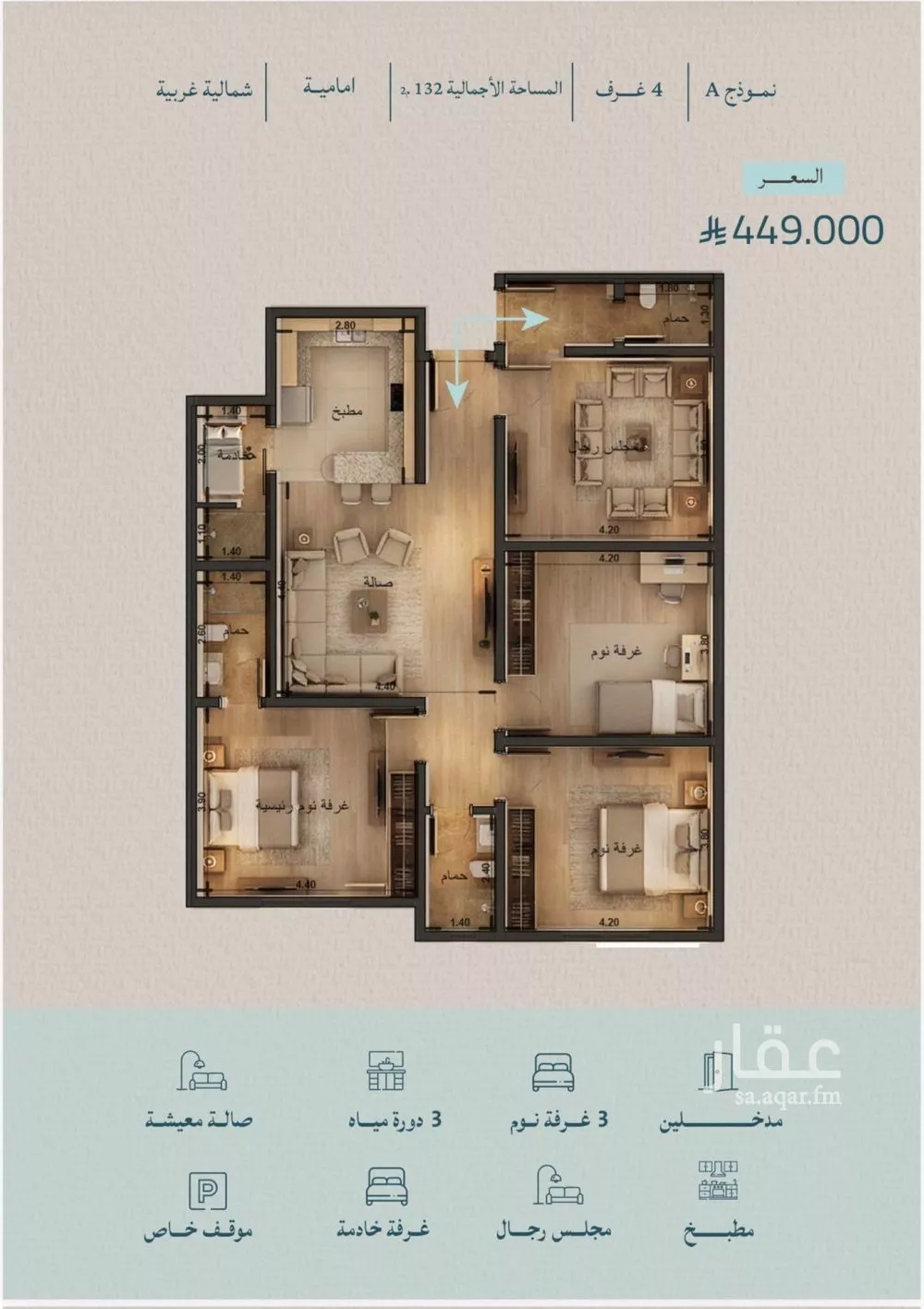 شقة 4 غرف في الياقوت 2