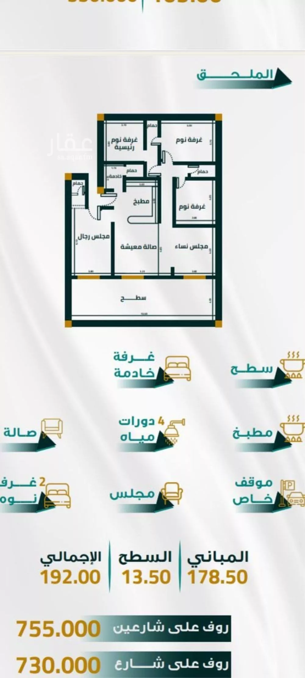 شقة 5 غرف في الفيحاء 2