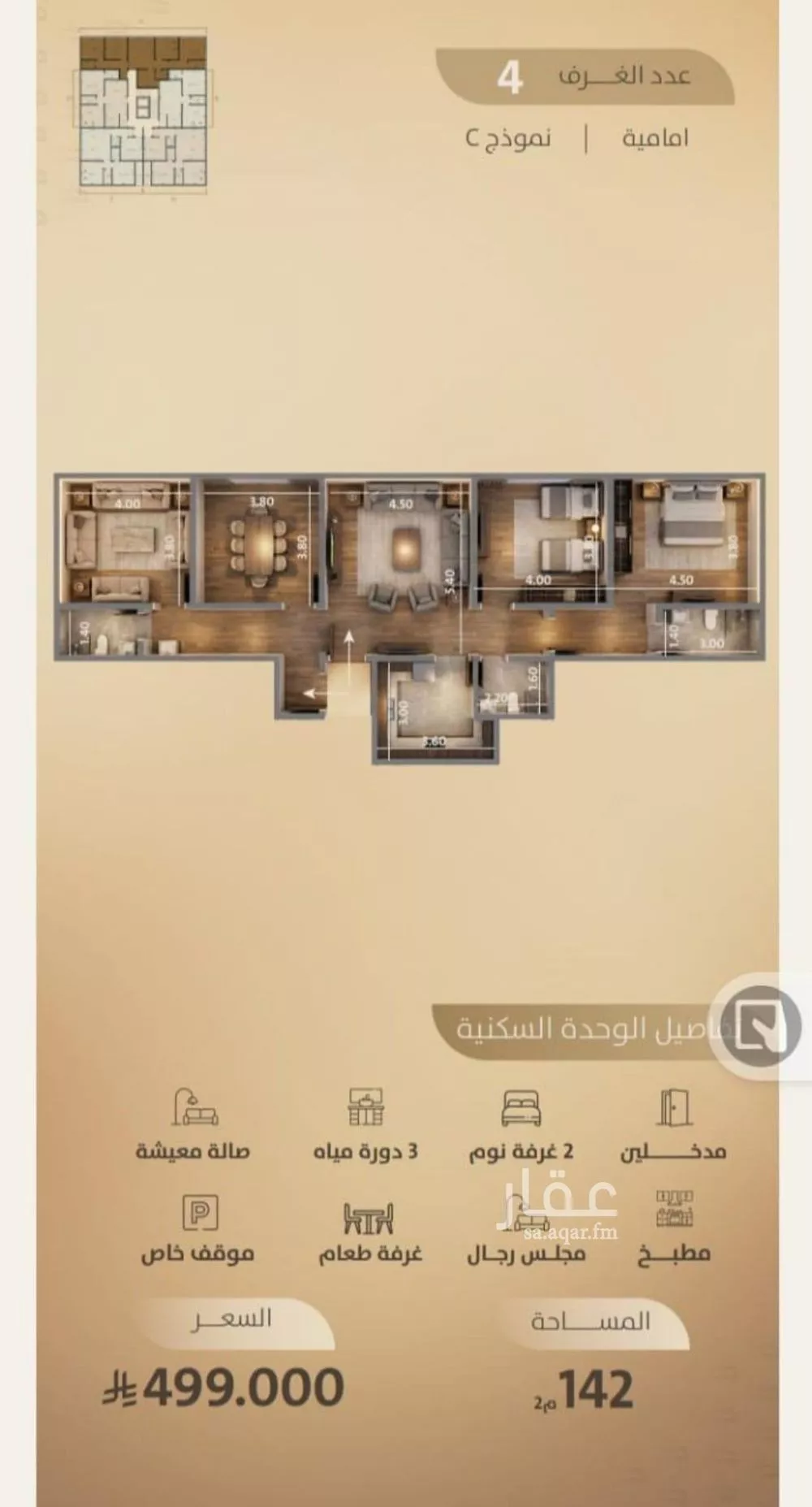 شقة 4 غرف في الفيصلية 4