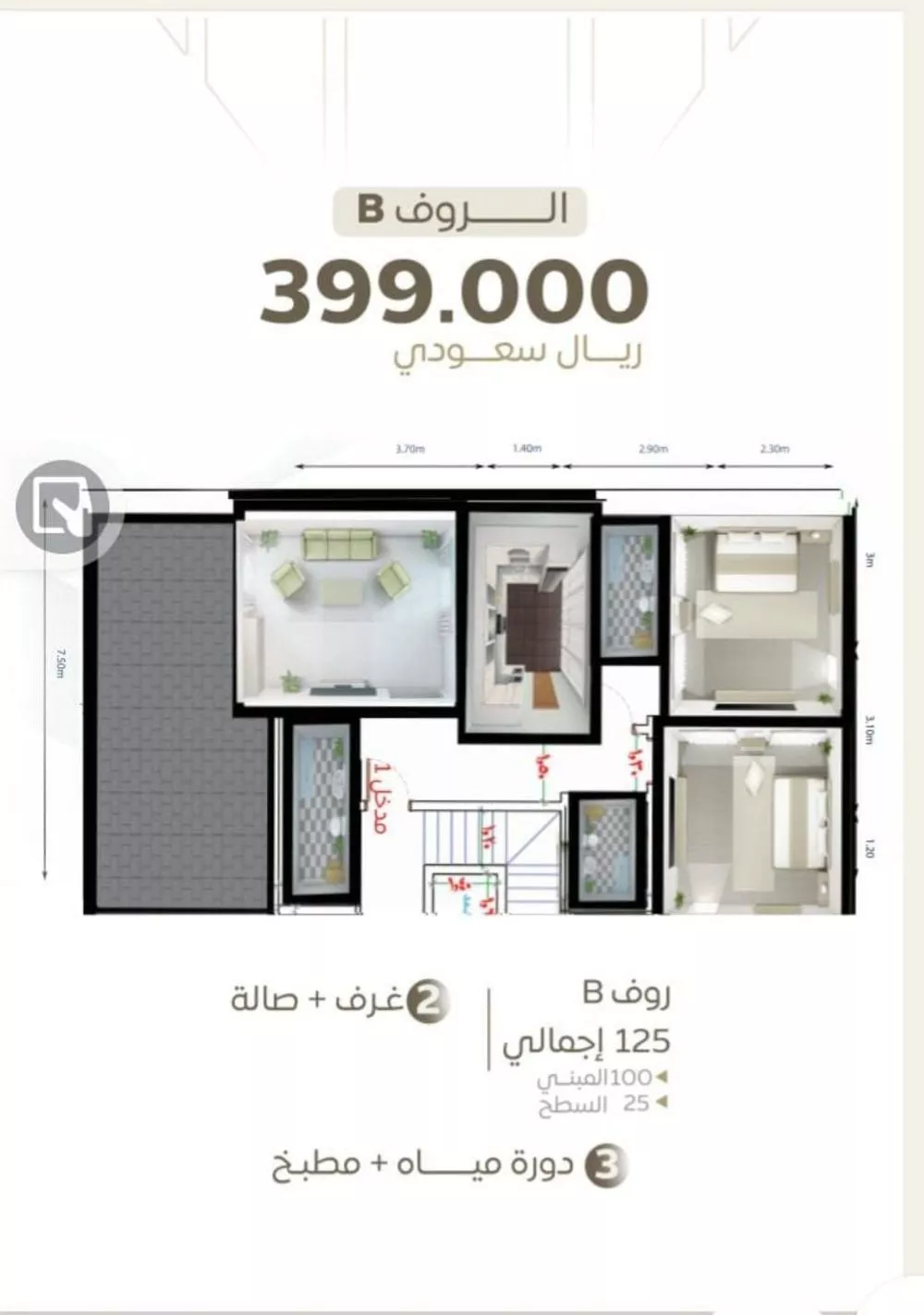 3 bedroom apartment in Al Sharafiyah, Jeddah 4
