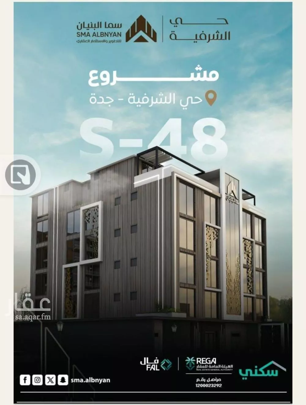 3 bedroom apartment in Al Sharafiyah, Jeddah 5