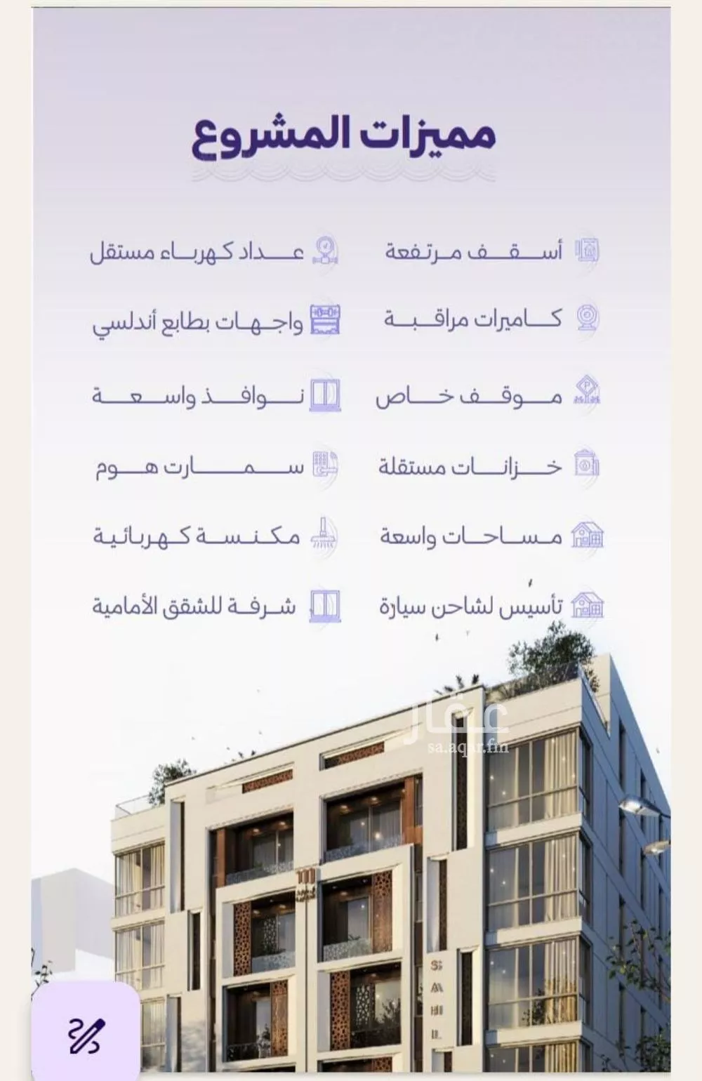 شقة 5 غرف في الزهراء 3