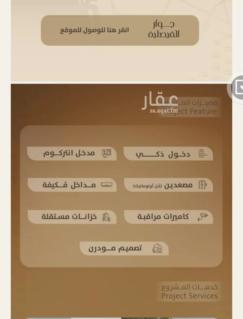 شقة 2 غرف في الفيصلية 3