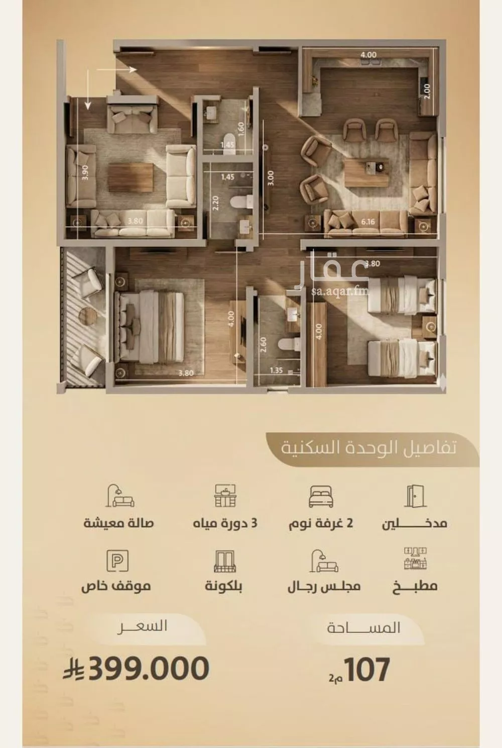 شقة 3 غرف في الفيصلية 2