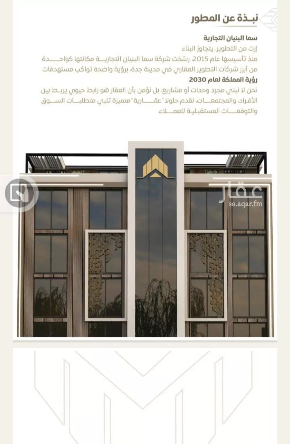 3 bedroom apartment in Al Sharafiyah, Jeddah 6