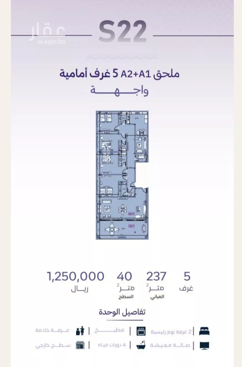 شقة 5 غرف في الزهراء 2