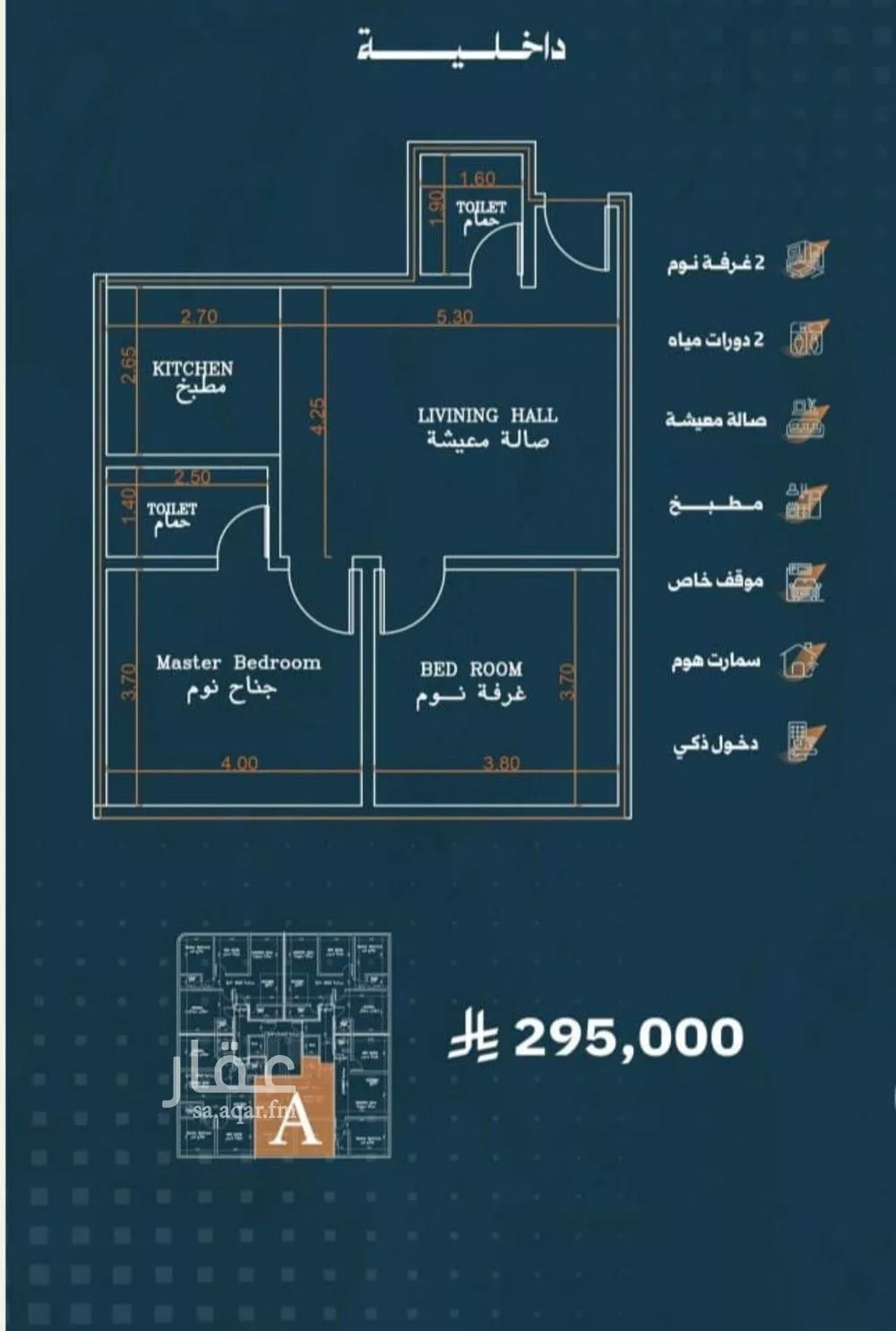 2 bedroom apartment in Al Rabwa 3