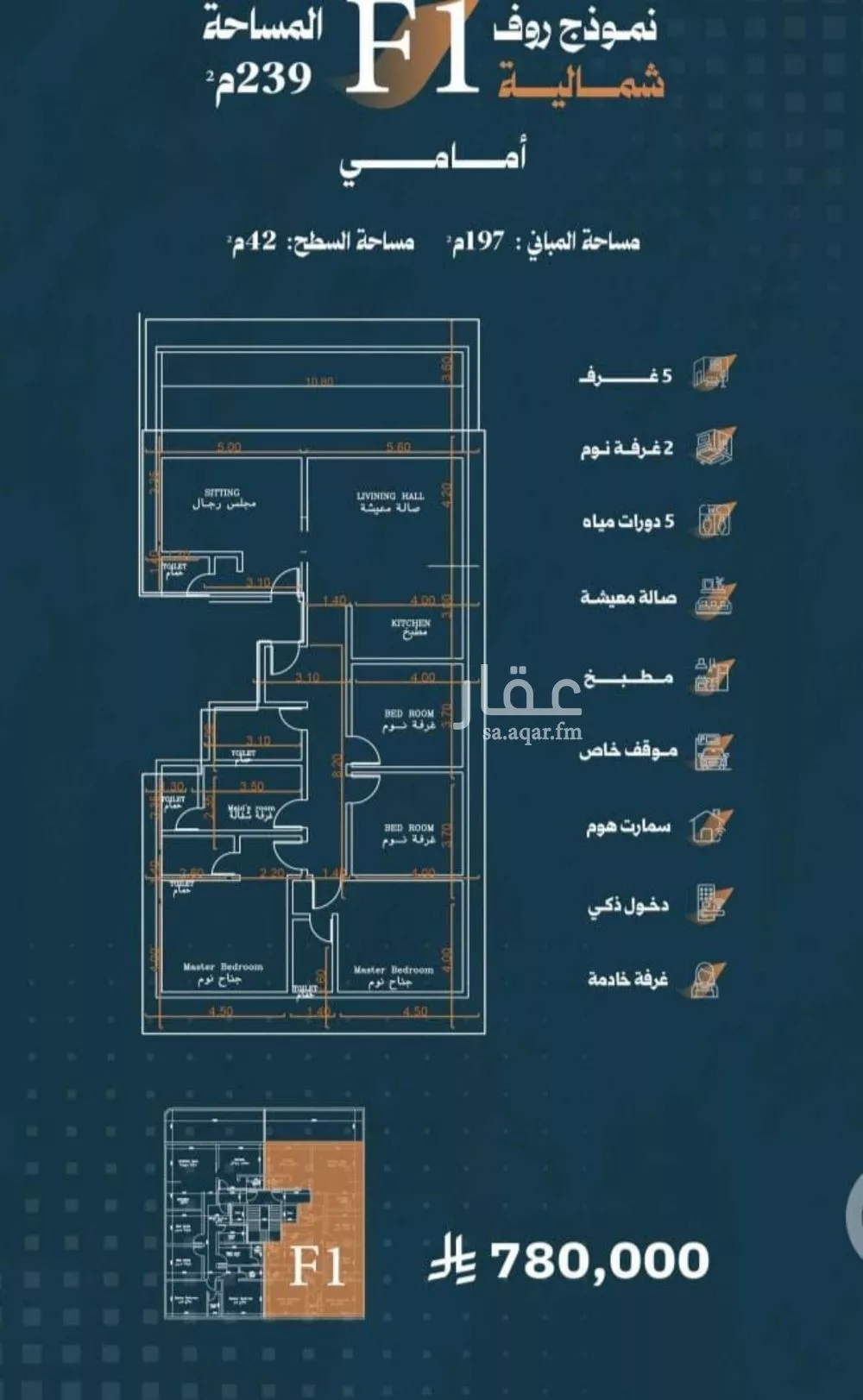 شقة 5 غرف في الربوة 2