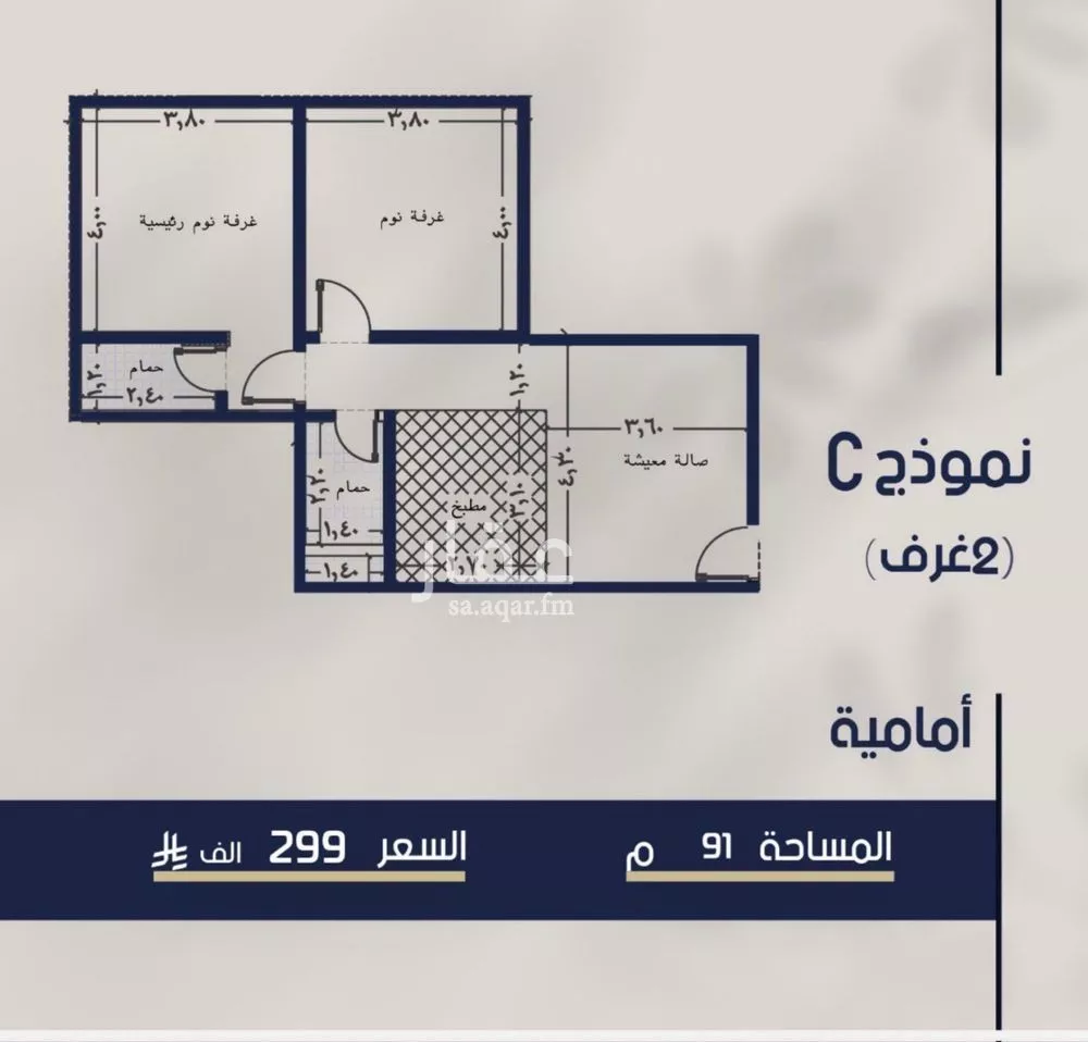 شقة 2 غرف في المروة 2