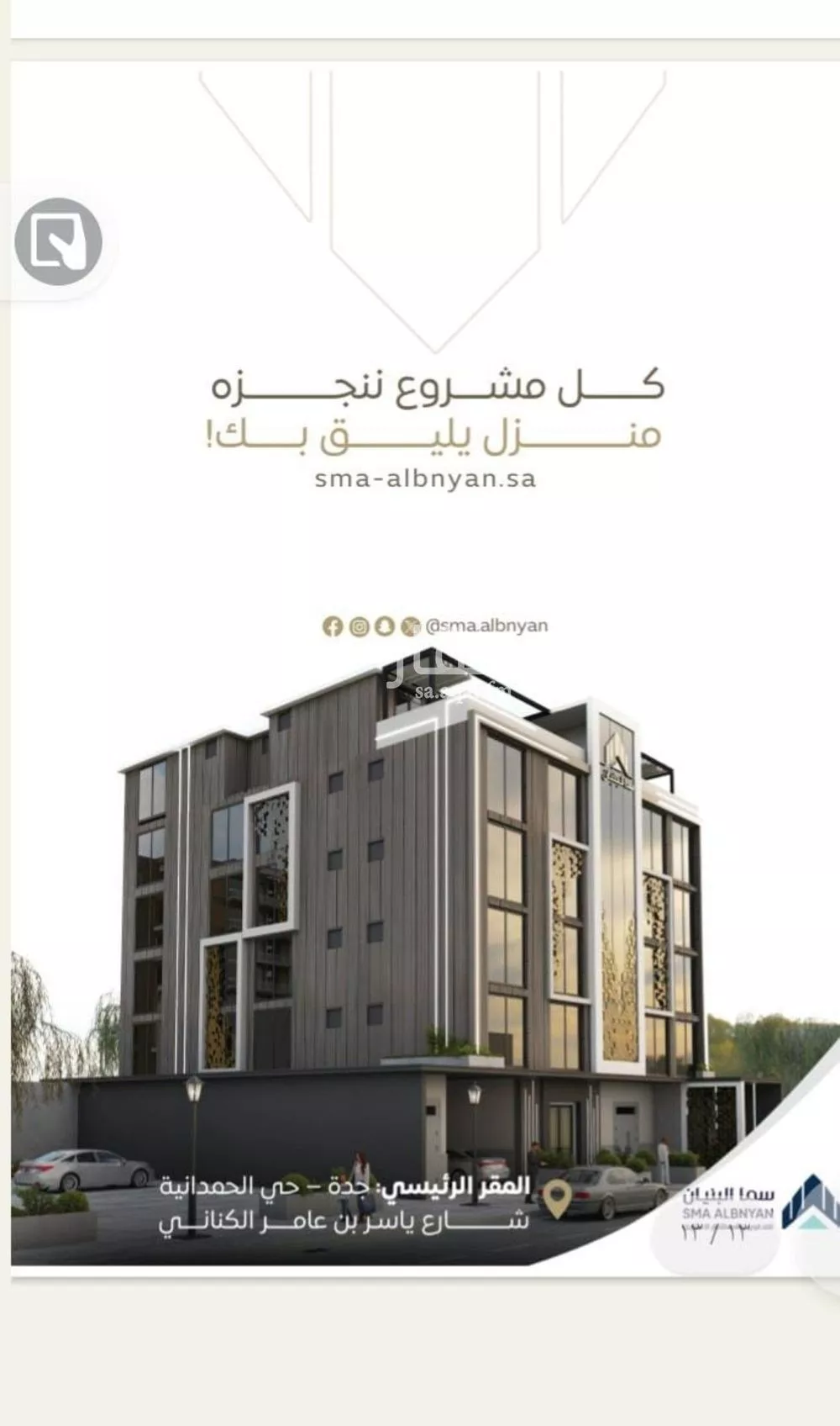 3 bedroom apartment in Al Sharafiyah, Jeddah 5