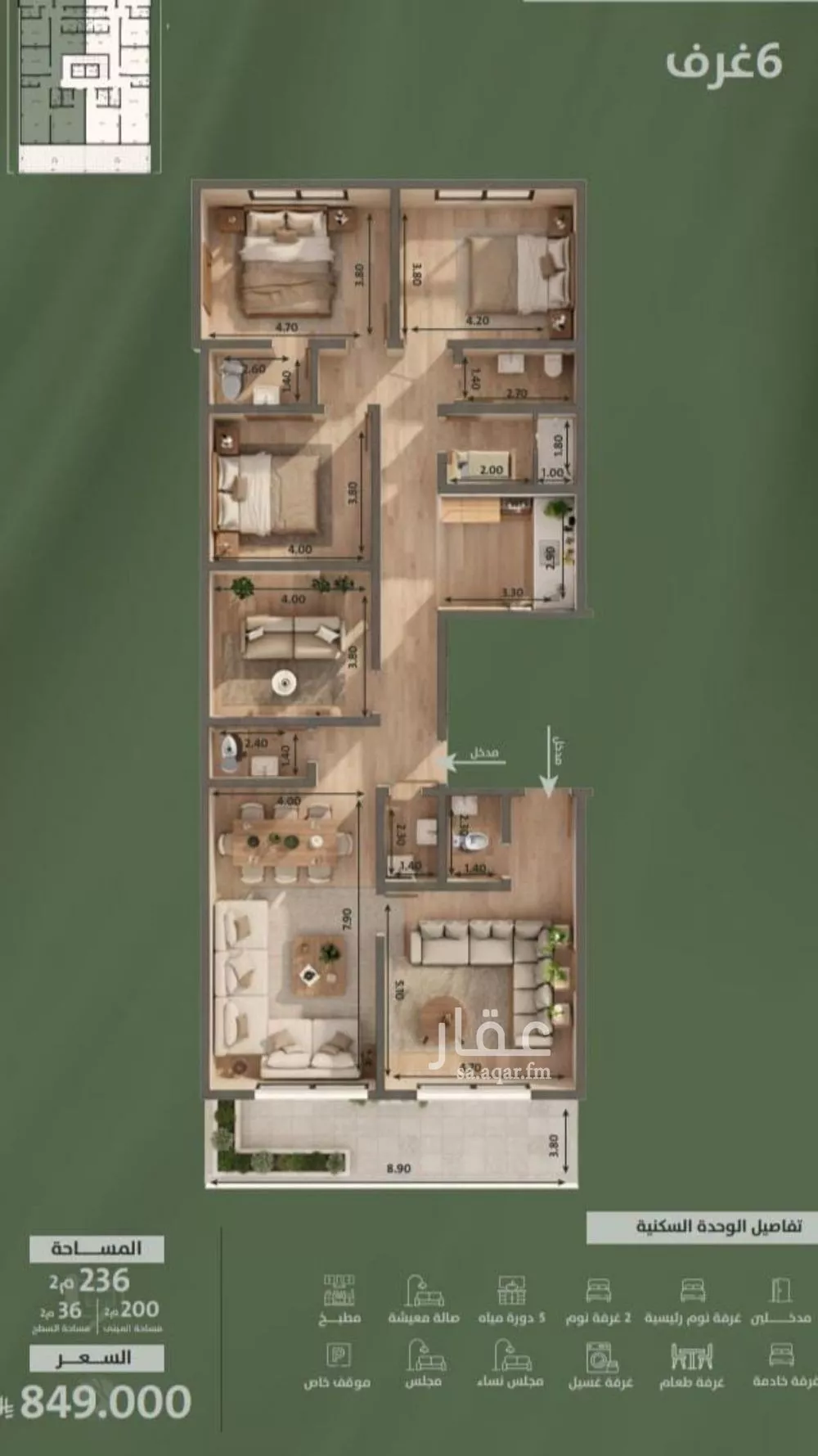 شقة 6 غرف في السلامة 2