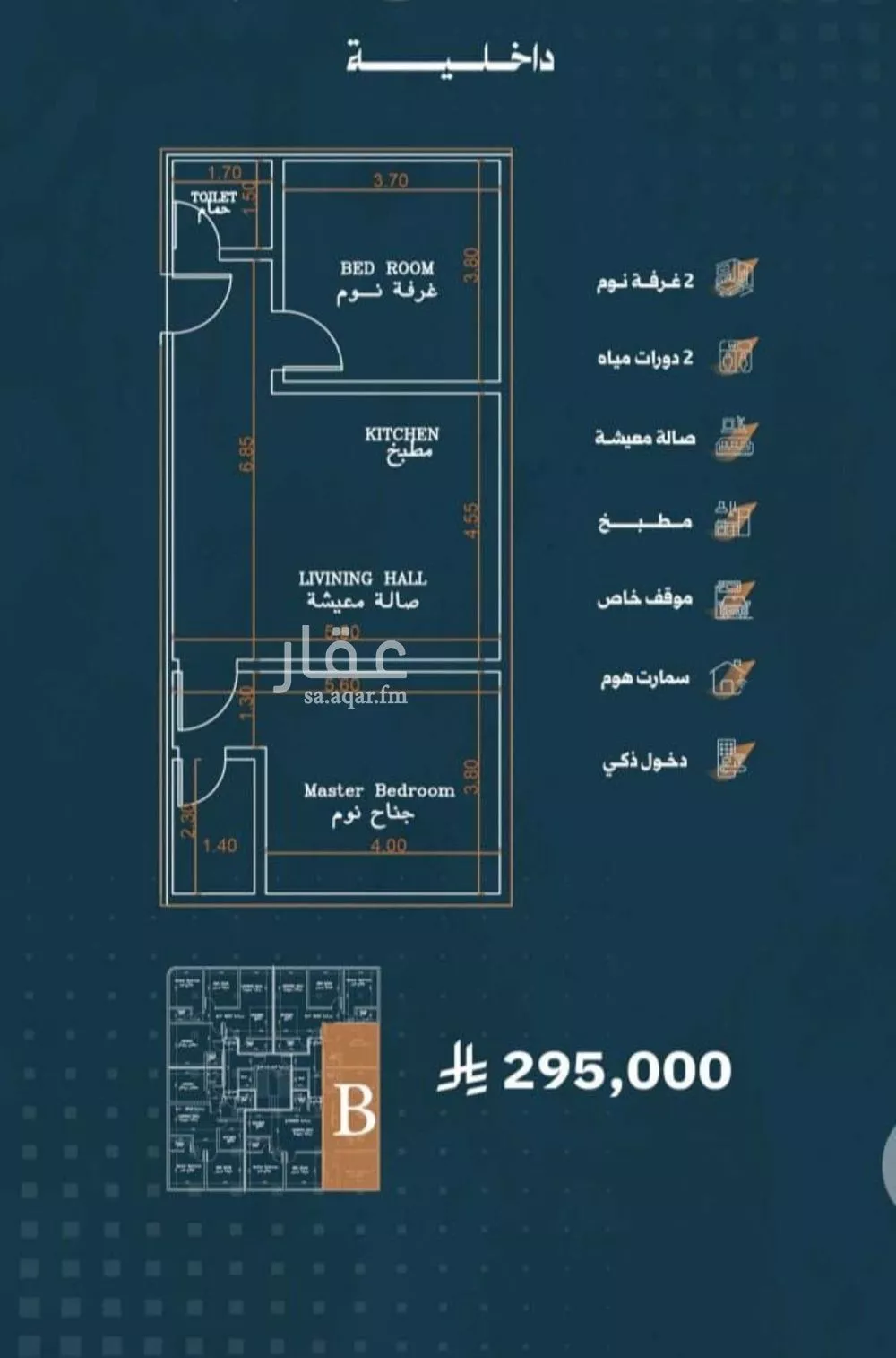 2 bedroom apartment in Al Rabwa 2