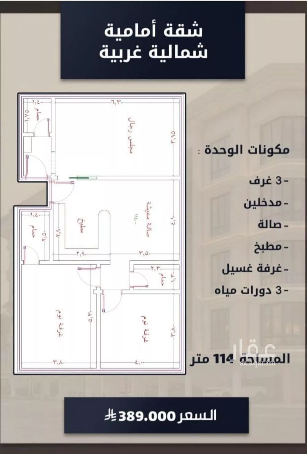 شقة 3 غرف في الصوارى 2
