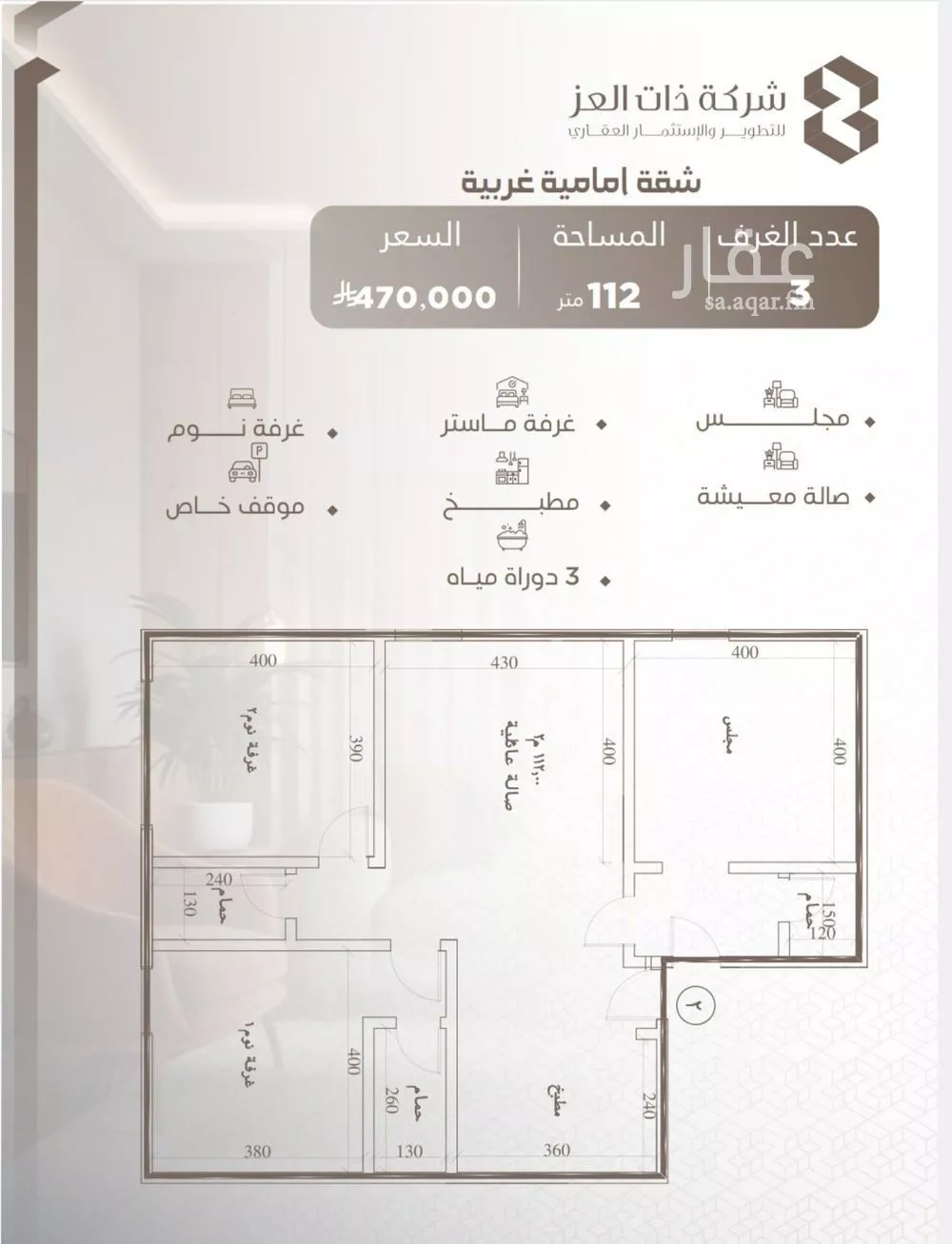 3 bedroom apartment in Al Naeem
