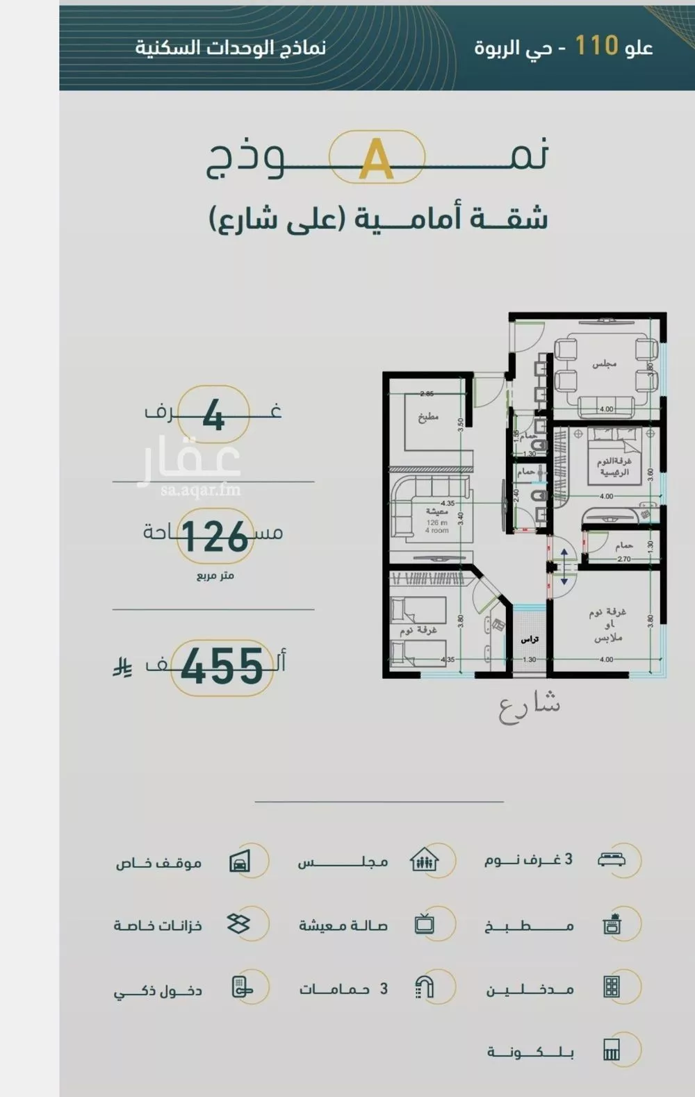 شقة 4 غرف في الربوة 1