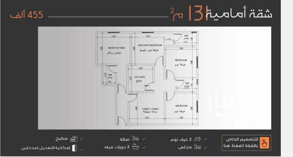 شقة 4 غرف في النزهة 2