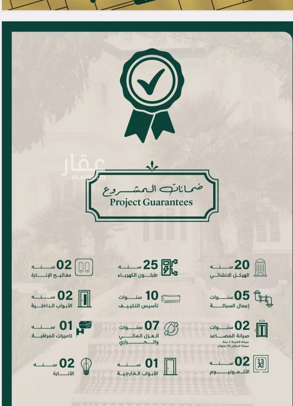 شقة 3 غرف في السلامة 3