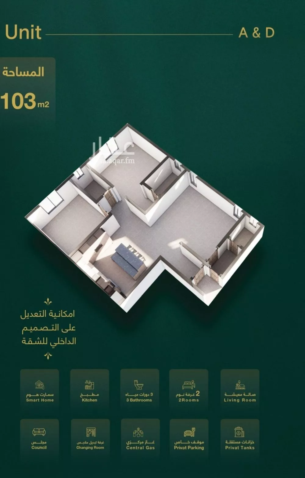 شقة 3 غرف في السلامة 5